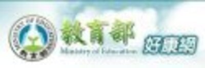教育部好康網